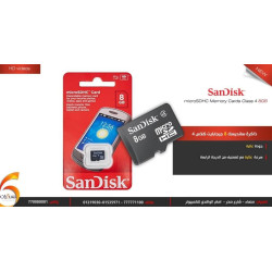 ذاكرة SanDisk سعة 8GB كلاس 4