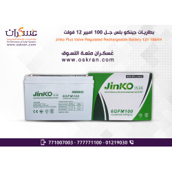 بطارية JINKO Plus GEL Deep Cycle 12V 100Ah بطارية JINKO Plus GEL Deep Cycle 12V 100Ah