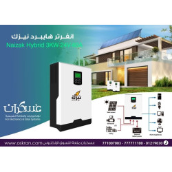انفرتر هايبرد نيزك Axpert VM Plus 3000W/24V