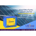 بطارية Eastman Diamond Tubular 12V 200Ah سائلة بطارية Eastman Diamond Tubular 12V 200Ah سائلة