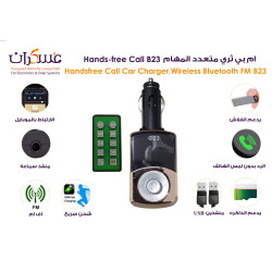 مشغل FM للسيارة B23 بلوتوث Hands-Free مع ريموت وUSB مزدوج