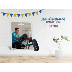 وصلة بلوتوث CANYON USB
