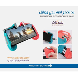 AK16 PUBG Mobile Game Controller AK16 PUBG Mobile Game Controller