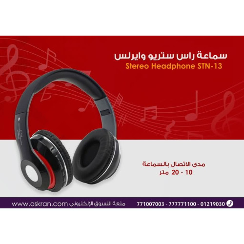 سماعة رأس بلوتوث لاسلكية STN-13 ستيريو