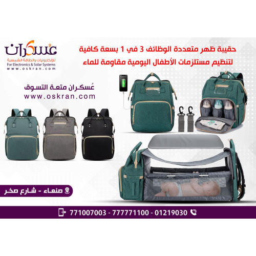 حقيبة ظهر للأمهات 3 في 1 متعددة الوظائف مقاومة للماء حقيبة ظهر للأمهات 3 في 1 متعددة الوظائف مقاومة للماء