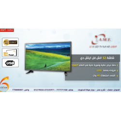 شاشة AMT 32 بوصة Full HD 1080P LED