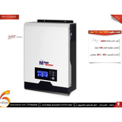 انفرتر هايبرد MPPSolar 1000W 12V MPPT 40A