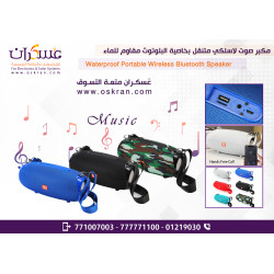 مكبر صوت T&G لاسلكي محمول مقاوم للماء بتقنية Bluetooth مكبر صوت T&G لاسلكي محمول مقاوم للماء بتقنية Bluetooth