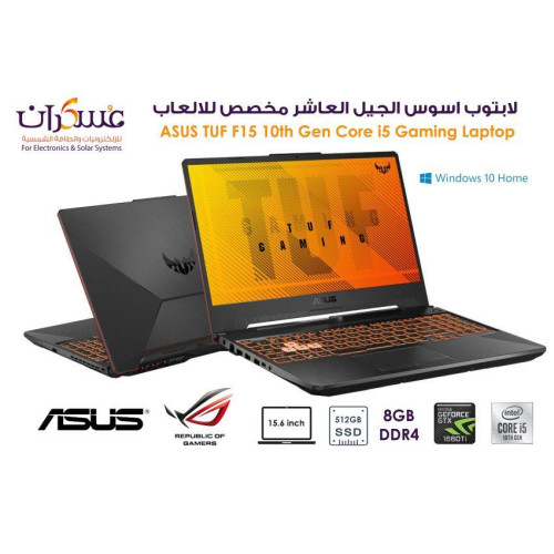 لابتوب ASUS TUF Gaming F15 Core i5 جيل 10 للألعاب شاشة 15.6 FHD وذاكرة 8GB وSSD 512GB