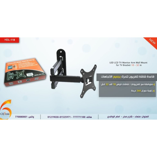حامل شاشة تلفزيون متحرك 10–32 بوصة