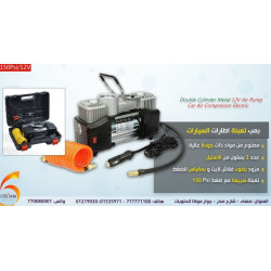 2-Cylinder 150PSI Air Compressor for Car Tires