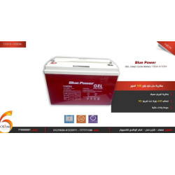 بطارية Blue Power جل تفريغ عميق 100 أمبير 10Hr بطارية Blue Power جل تفريغ عميق 100 أمبير 10Hr