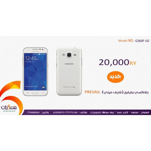هاتف Samsung Galaxy Prevail جديد هاتف Samsung Galaxy Prevail جديد