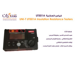 جهاز قياس مقاومة العزل UNI-T UT501A جهاز قياس مقاومة العزل UNI-T UT501A