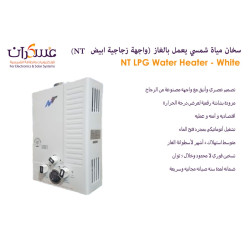 سخان مياه غاز NT أبيض سخان مياه غاز NT أبيض
