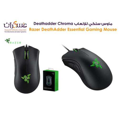 ماوس ألعاب Razer DeathAdder Essential سلكي USB