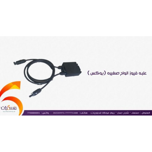 علبة فيوزات صغيرة للألواح الشمسية علبة فيوزات صغيرة للألواح الشمسية