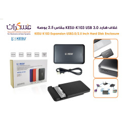 غلاف هارد KESU K103 USB 3.0 مقاس 2.5 بوصة غلاف هارد KESU K103 USB 3.0 مقاس 2.5 بوصة