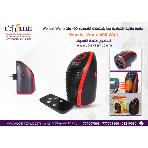 دفاية كهربائية Wonder Warm Plug-In بقدرة 400W مع ريموت