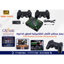 جهاز ألعاب كلاسيكية Game Stick Lite 4K سعة 64GB مع يدين لاسلكية 2.4G جهاز ألعاب كلاسيكية Game Stick Lite 4K سعة 64GB مع يدين لاسلكية 2.4G