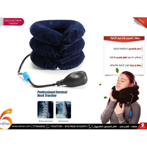جهاز تصحيح وتدعيم الرقبة نوع A جهاز تصحيح وتدعيم الرقبة نوع A