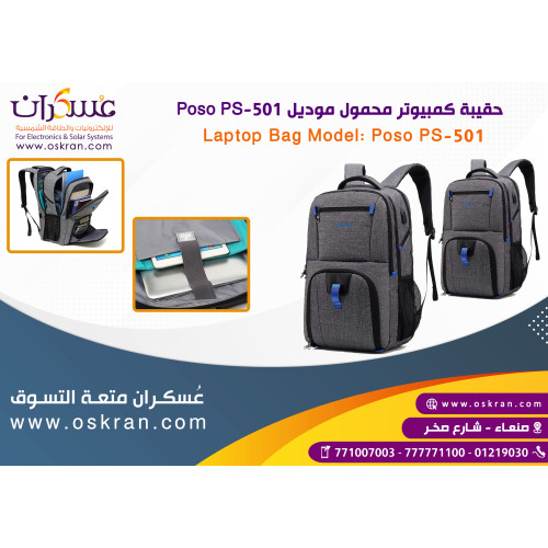 حقيبة ظهر لابتوب Poso PS-501 متعددة الجيوب
