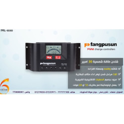 منظم شحن شمسي FANGPUSUN PWM بتيار 30A