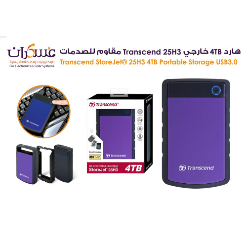 هارد خارجي Transcend سعة 4TB مقاوم للصدمات