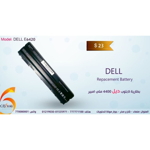 بطارية لابتوب Dell موديل E6420