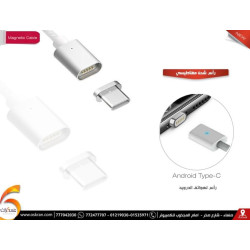 رأس شحن مغناطيسي USB Type-C