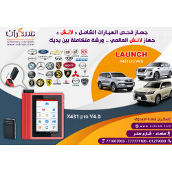 جهاز فحص سيارات LAUNCH X431 PRO V4.0 Diagnostic Scanner جهاز فحص سيارات LAUNCH X431 PRO V4.0 Diagnostic Scanner