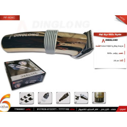 ماكينة حلاقة دينق لونق RF-609C ماكينة حلاقة دينق لونق RF-609C