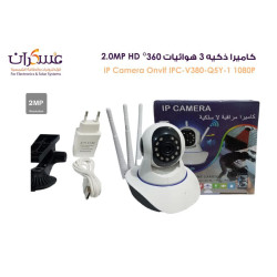 كاميرا IP ذكية 2MP HD موديل IPC-V380-Q5Y-1 بثلاث هوائيات