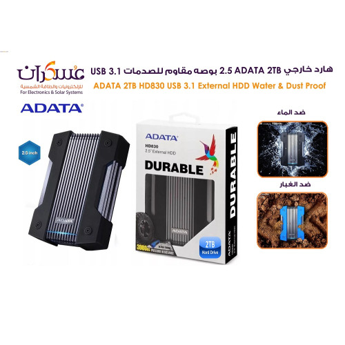 هارد خارجي ADATA HD830 سعة 4TB USB 3.1 مقاوم للصدمات هارد خارجي ADATA HD830 سعة 4TB USB 3.1 مقاوم للصدمات