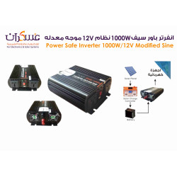 انفرتر Power Safe 1000W 12V موجة معدلة انفرتر Power Safe 1000W 12V موجة معدلة