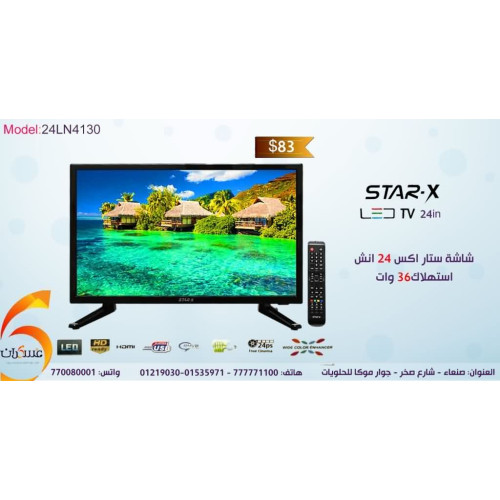 شاشة تلفزيون STAR-X 24LN4130 LED مقاس 24 بوصة
