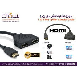 موزع HDMI Splitter 1x2 Full HD 1080p