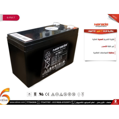 بطارية Narada 12V 7Ah