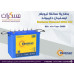 بطارية Eastman Diamond Tubular 12V 200Ah سائلة بطارية Eastman Diamond Tubular 12V 200Ah سائلة