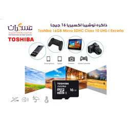 بطاقة ذاكرة Toshiba Exceria microSD سعة 16GB Class 10 UHS-I بطاقة ذاكرة Toshiba Exceria microSD سعة 16GB Class 10 UHS-I
