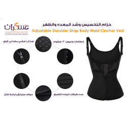Adjustable Shoulder Strap Waist Cincher Vest with Front Zipper
