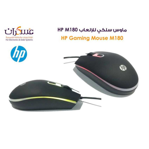 ماوس ألعاب HP M180 سلكي USB