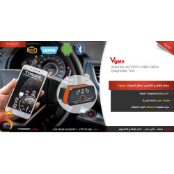 جهاز فحص سيارات Vgate iCar2 Bluetooth OBDII جهاز فحص سيارات Vgate iCar2 Bluetooth OBDII