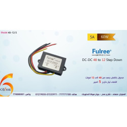 محول Fulree DC-DC خافض جهد 48V إلى 12V - 5A / 60W