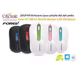 ماوس لاسلكي FOREV FV-188 بتردد 2.4GHz ماوس لاسلكي FOREV FV-188 بتردد 2.4GHz