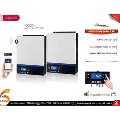 انفرتر هايبرد نيزك Axpert VM III 5KW 48V MPPT 80A