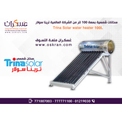 سخان مياه شمسي Trina Solar سعة 100 لتر ستانلس ستيل مع العاكس