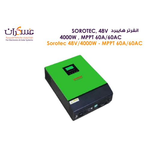 انفرتر Sorotec هايبرد 4KW 48V MPPT 60A