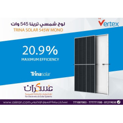 لوح طاقة شمسية Trina Solar Vertex 545W Mono
