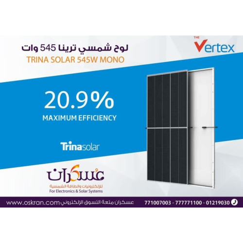 لوح طاقة شمسية Trina Solar Vertex 545W Mono لوح طاقة شمسية Trina Solar Vertex 545W Mono